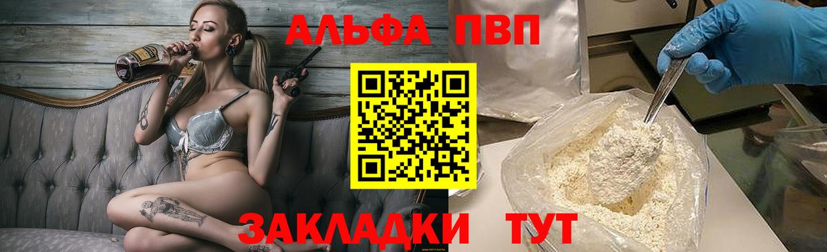 А ПВП крисы CK Дубна