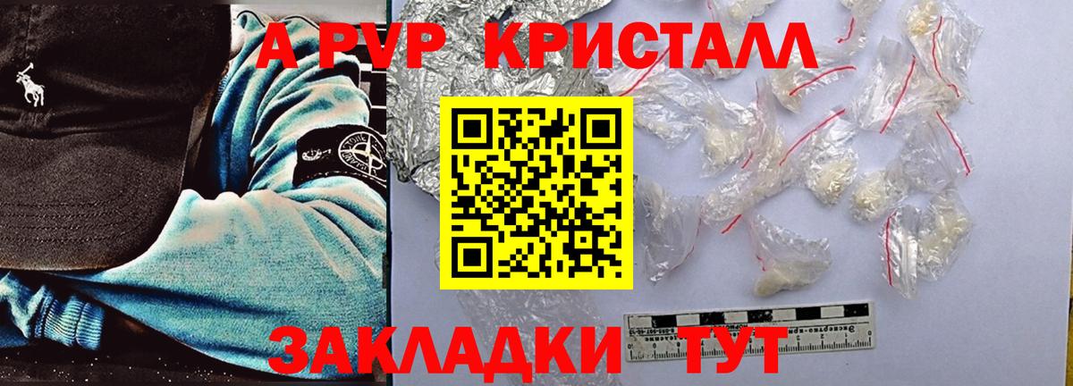 A-PVP  APVP СК КРИС  Alfa_PVP мука  купить наркоту  Дубна  Вход с VPN 