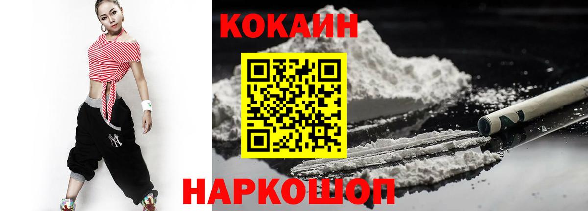 Cocaine FishScale Дубна