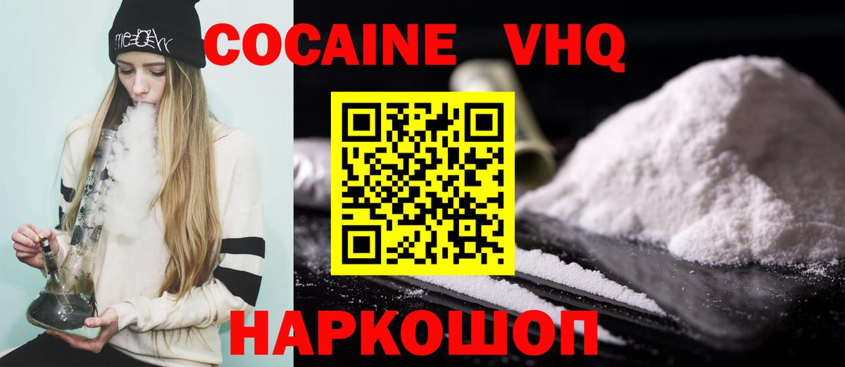Кокаин 98%  COCAIN Fish Scale  Вход с VPN  Дубна 