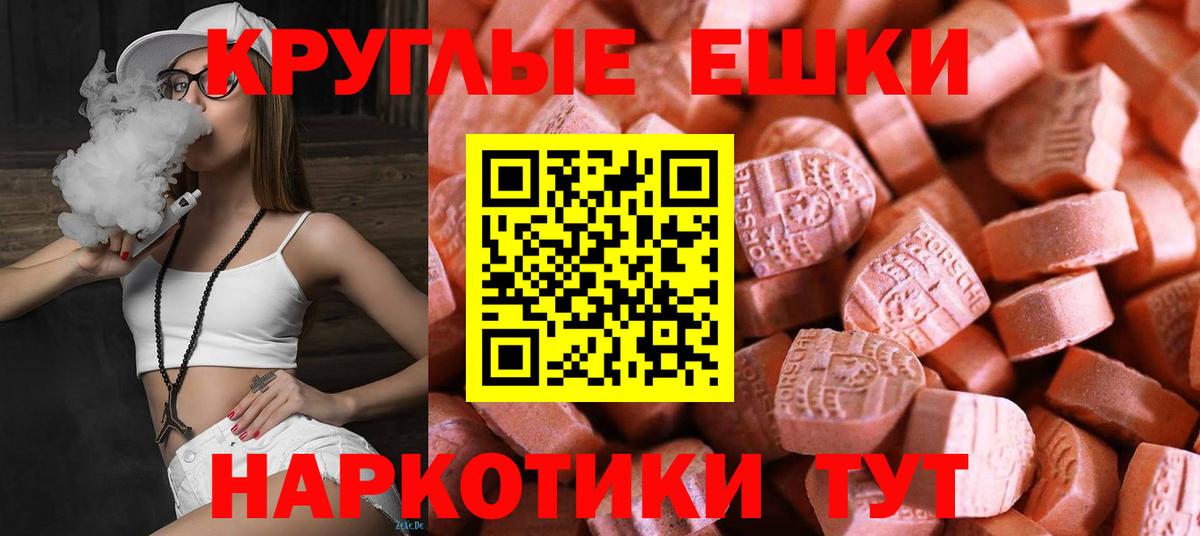 ЭКСТАЗИ VHQ  Экстази  Вход с VPN  Дубна  Экстази MDMA 
