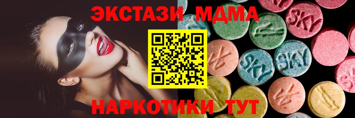 ЭКСТАЗИ диски Дубна