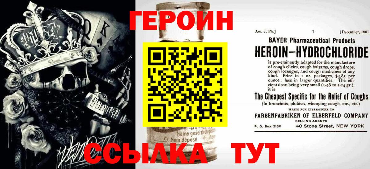 Героин Афган  Вход с VPN  Героин  Дубна 