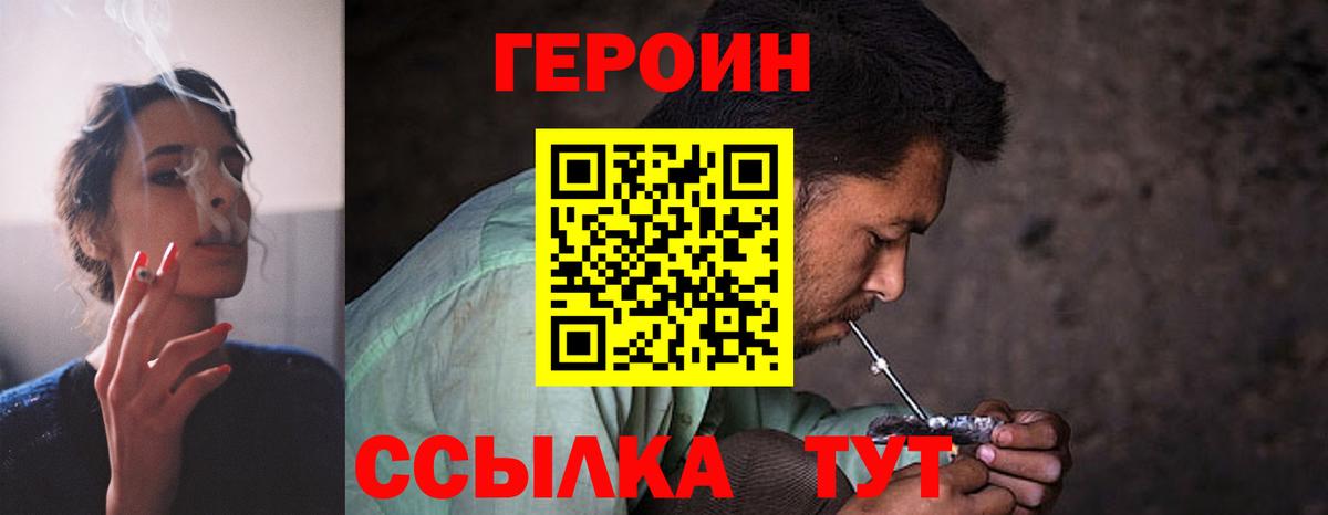ГЕРОИН афганец Дубна