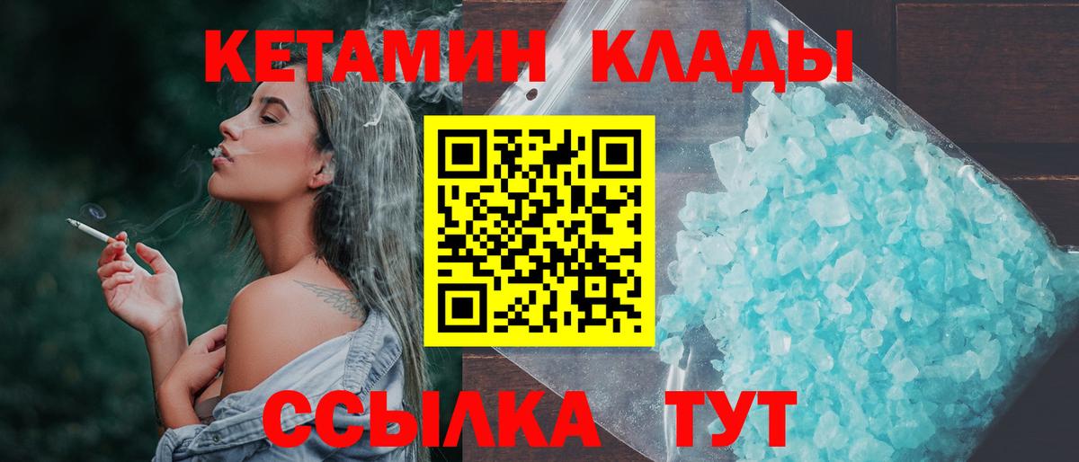 КЕТАМИН VHQ  Кетамин VHQ  Дубна  Вход с VPN 