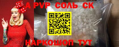 мескалин Лесосибирск
