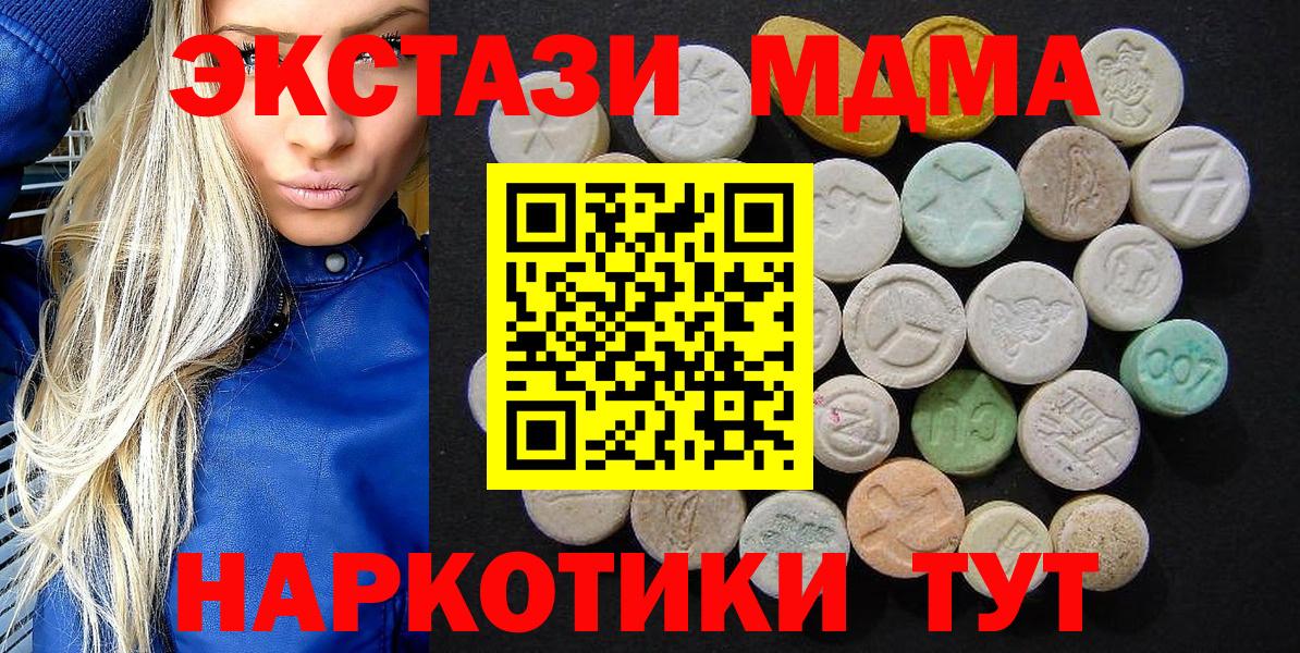 МДМА crystal  МДМА  Вход с VPN  Дубна  MDMA VHQ 