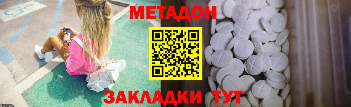 Дубна  Метадон methadone  Вход с VPN 