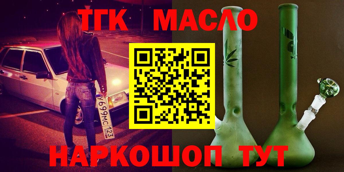ТГК Wax Дубна